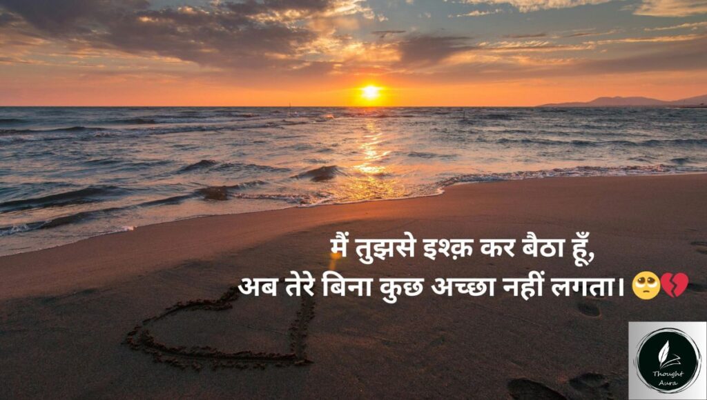 Best love shayari hindi