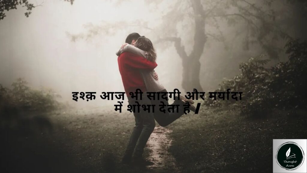 best love shayari in hindi