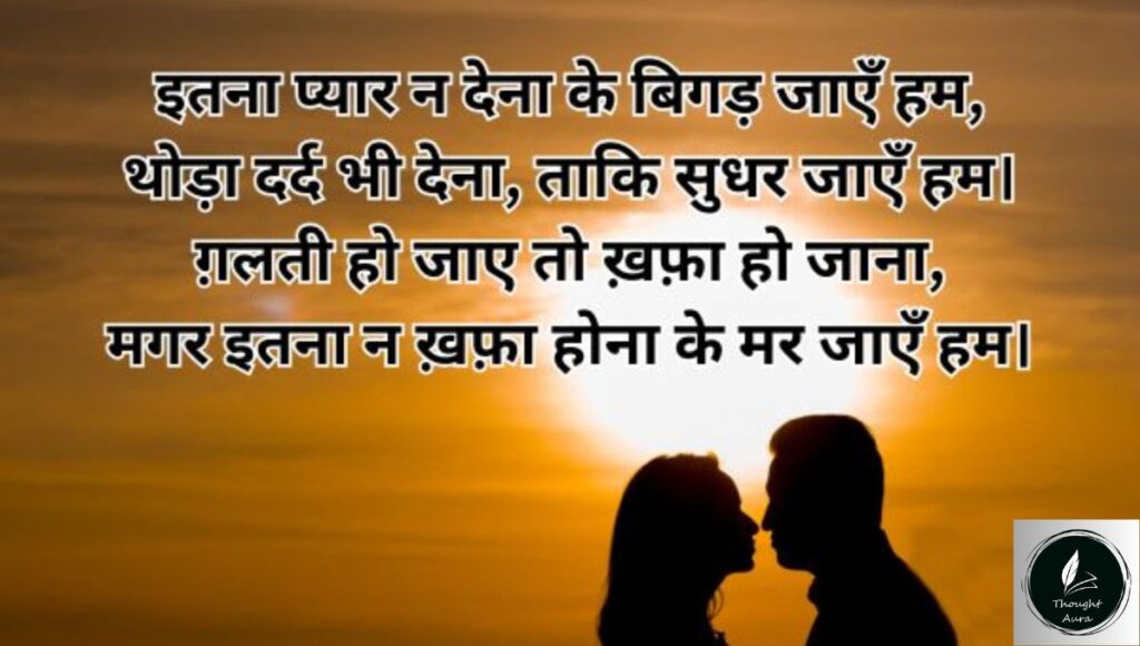heart touching love shayari in hindi