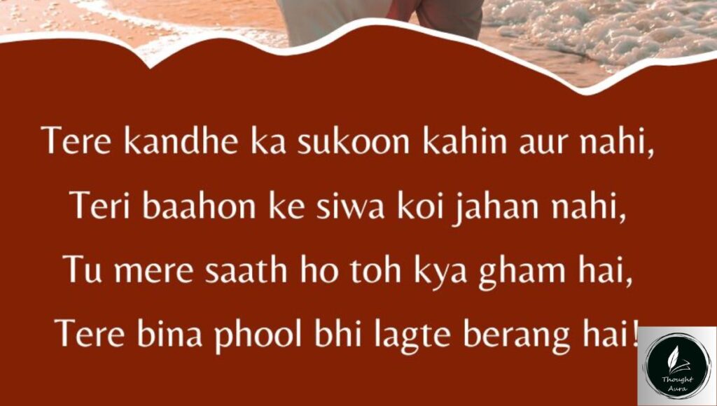husband romantic shayari