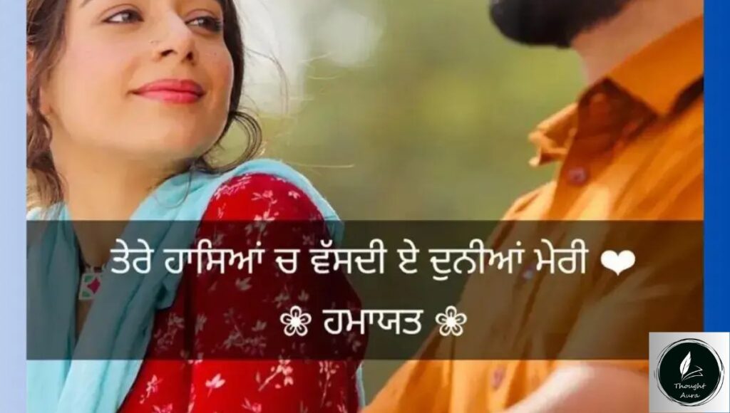 punjabi romantic shayari