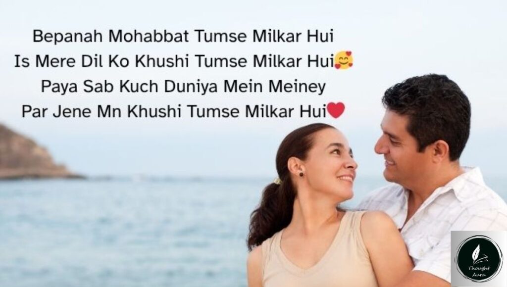 romantic shayari for wife