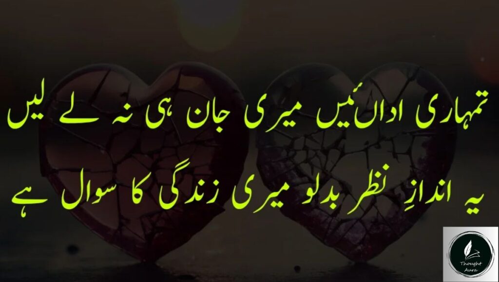 romantic shayari urdu in hindi