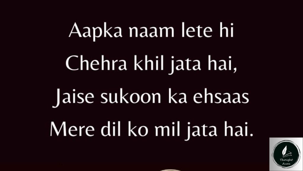 short love shayari in english