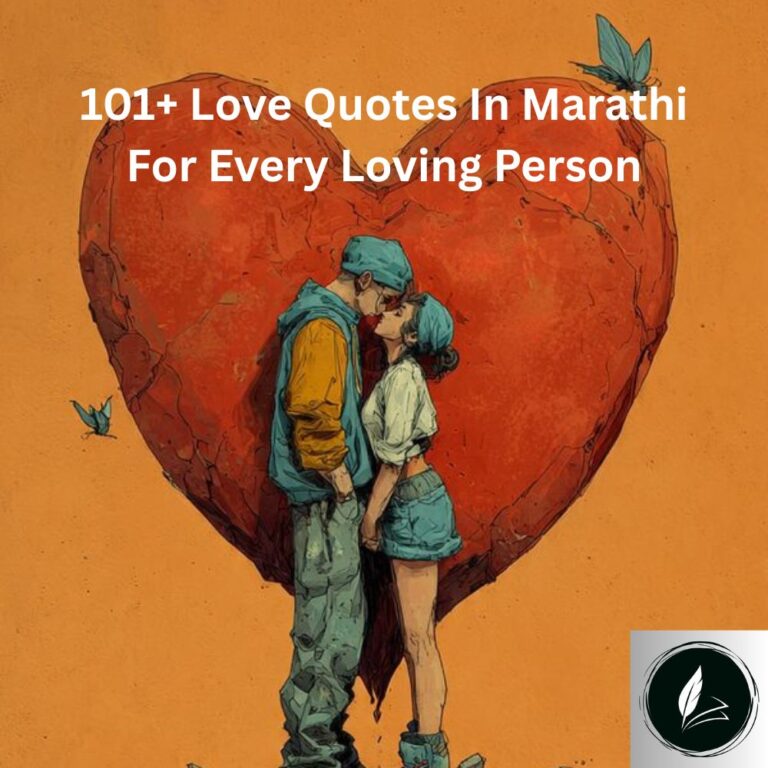 Love Quotes In Marathi