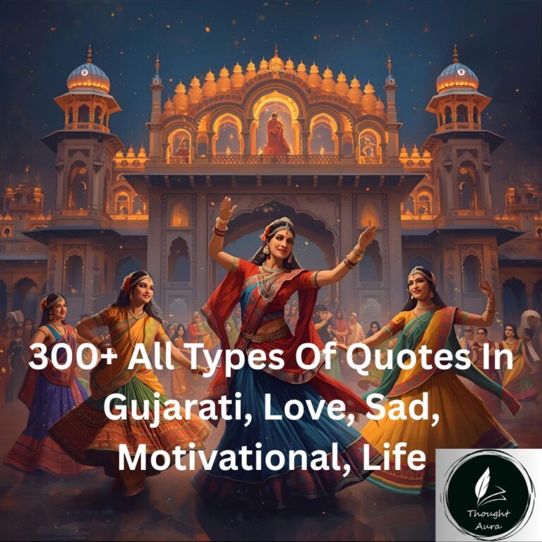 300+ All Types Of Quotes In Gujarati, Love, Sad, Motivational, Life