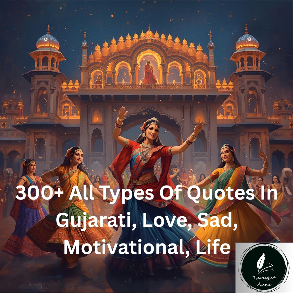 300+ All Types Of Quotes In Gujarati, Love, Sad, Motivational, Life
