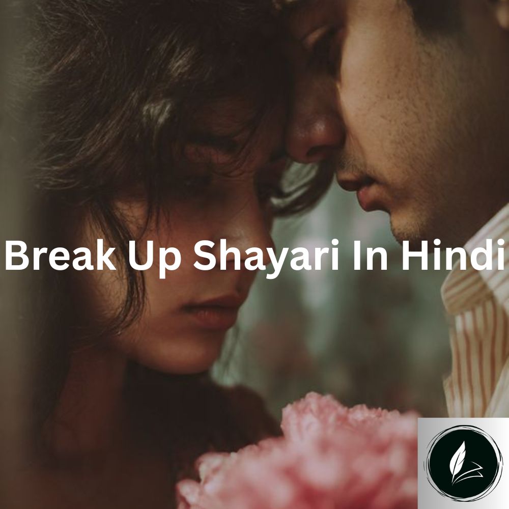break up shayari in hindi