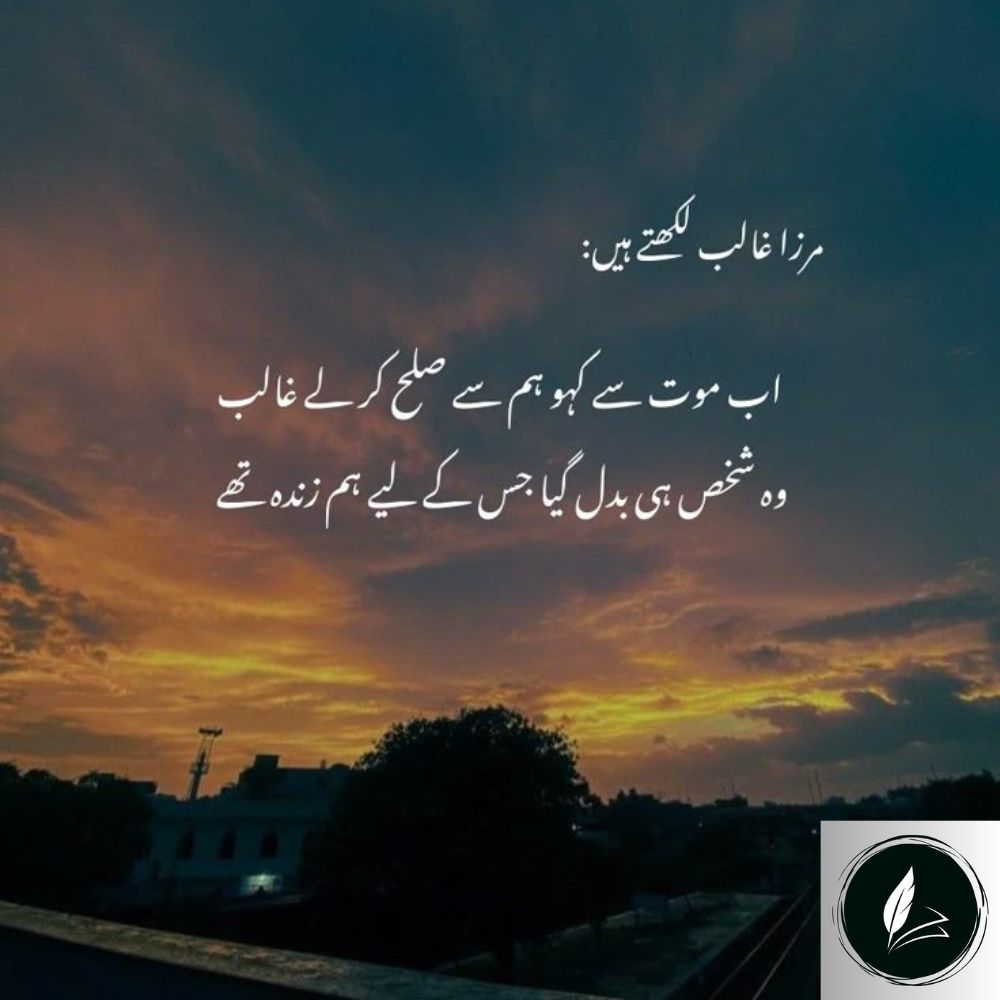 ghalib shayari in urdu