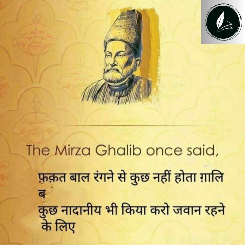 motivational mirza ghalib shayari in hindi