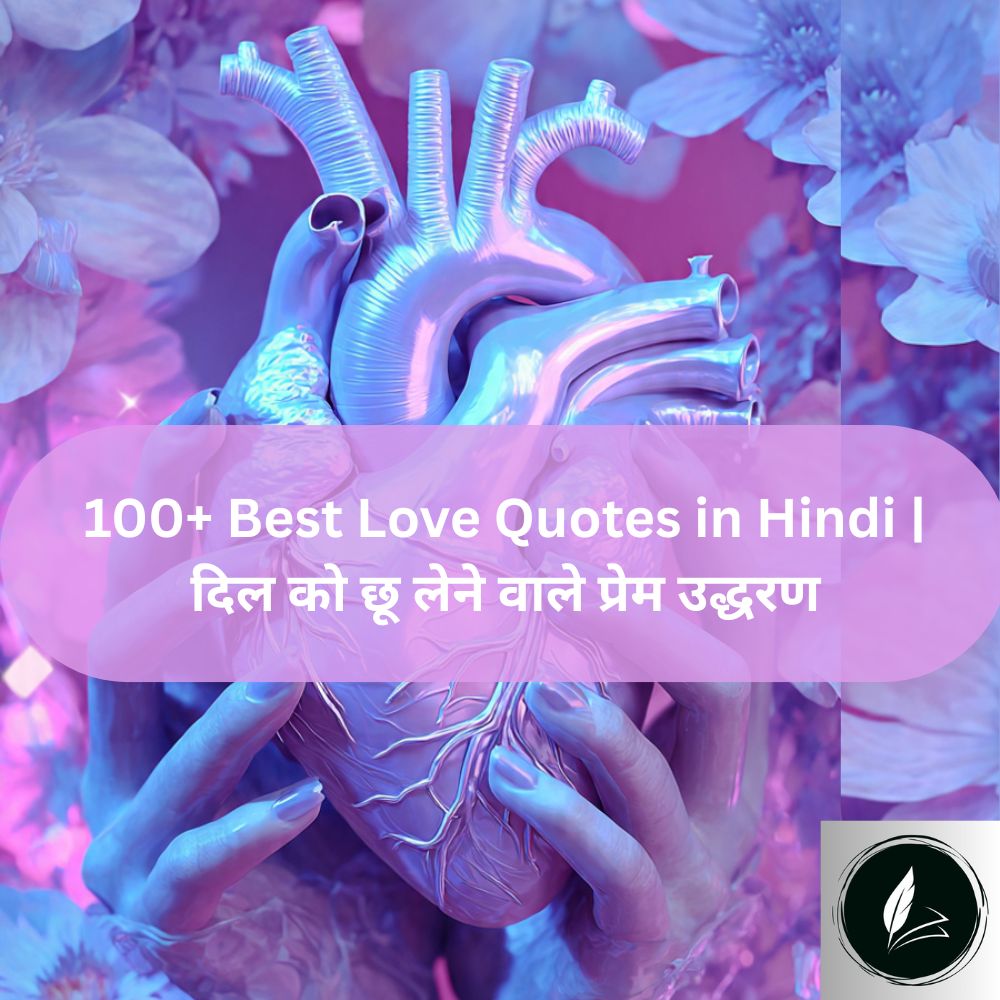 Love Quotes in Hindi
