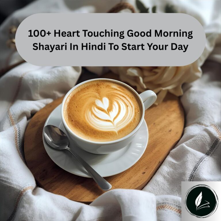 Good Morning Shayari