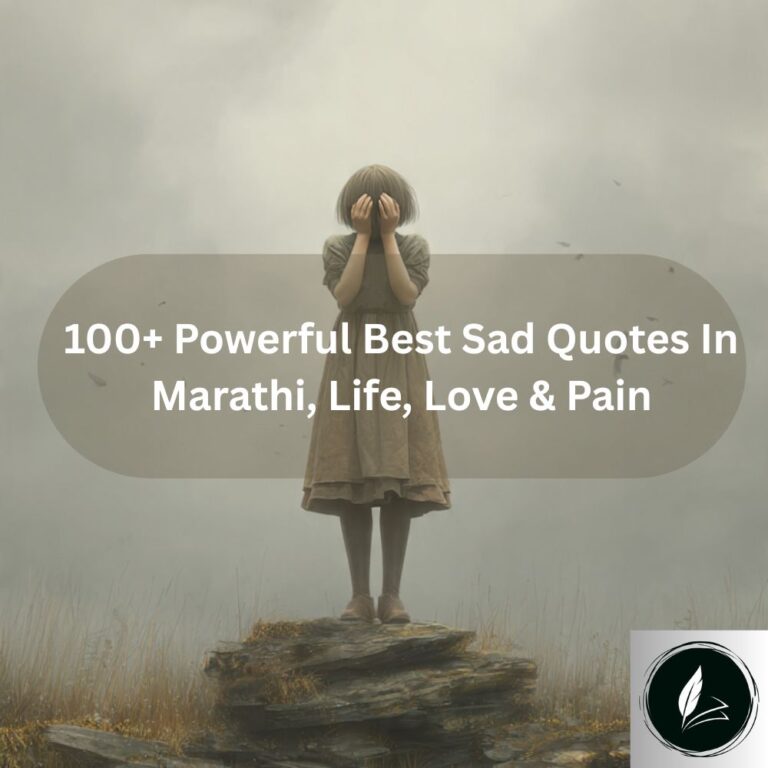 Sad Quotes In Marathi