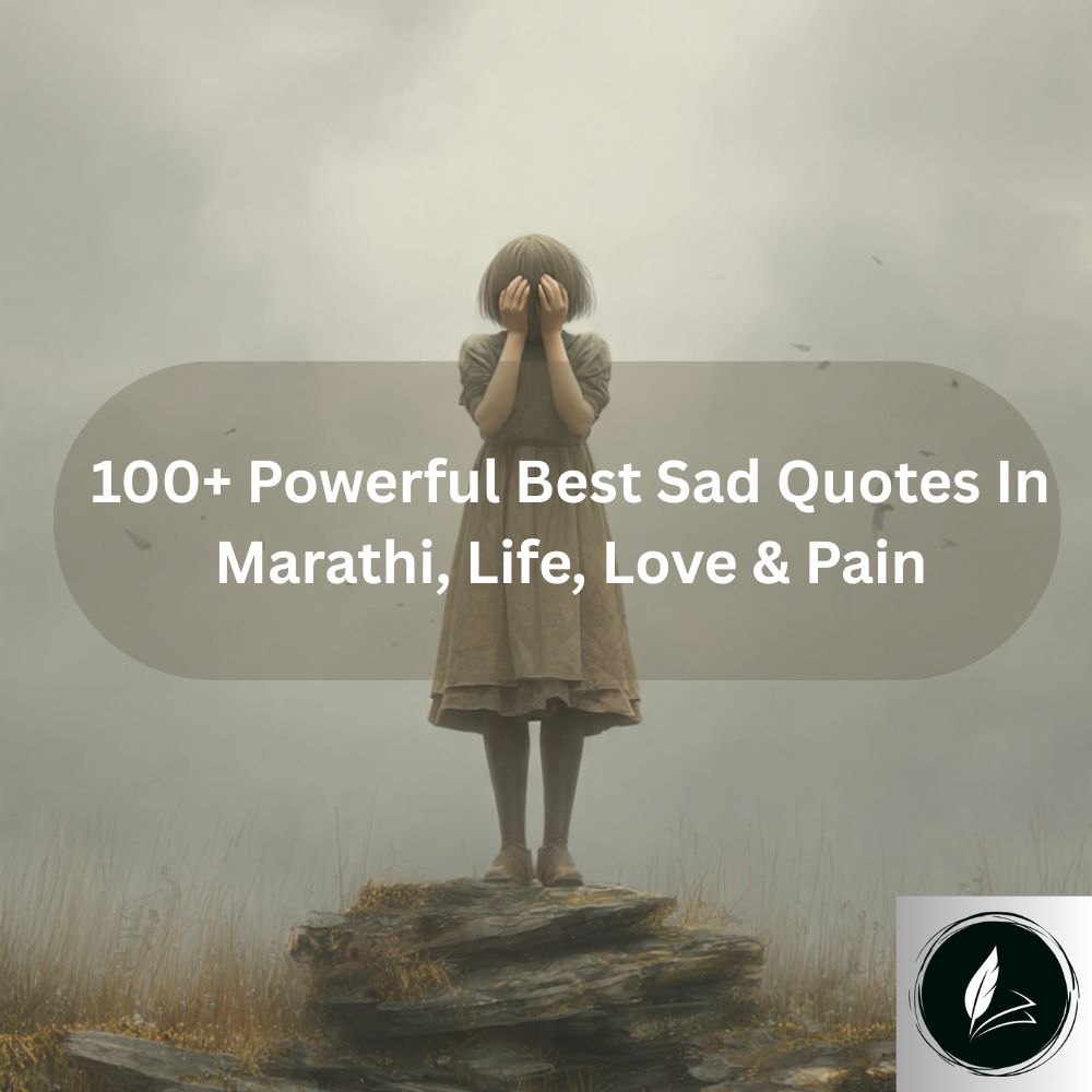 Sad Quotes In Marathi