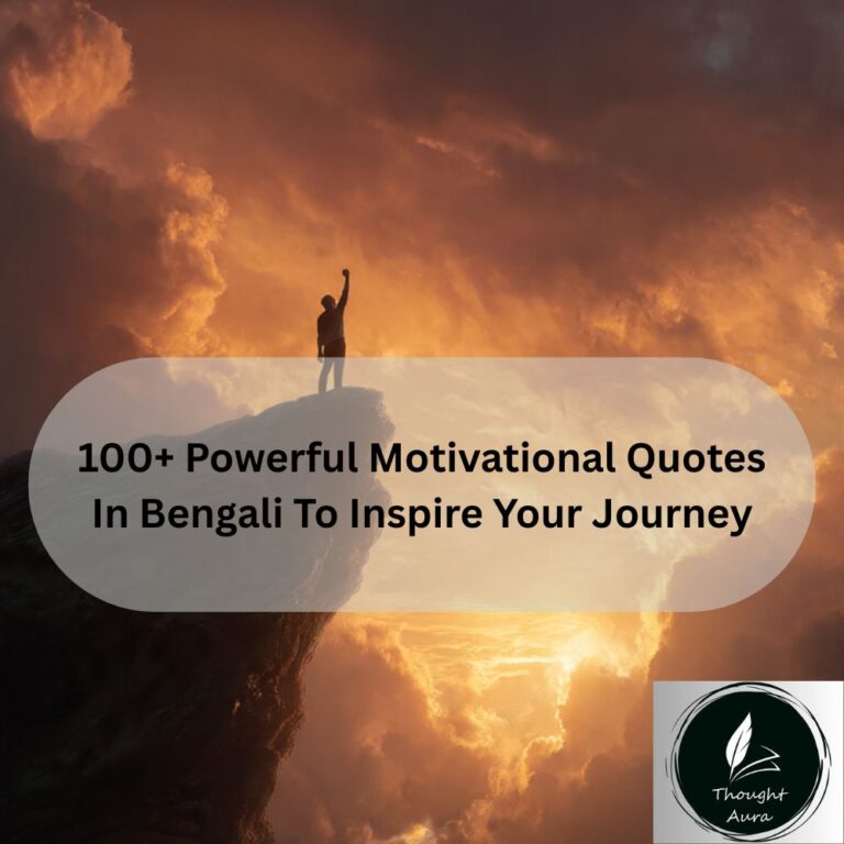 Motivational Quotes In Bengali