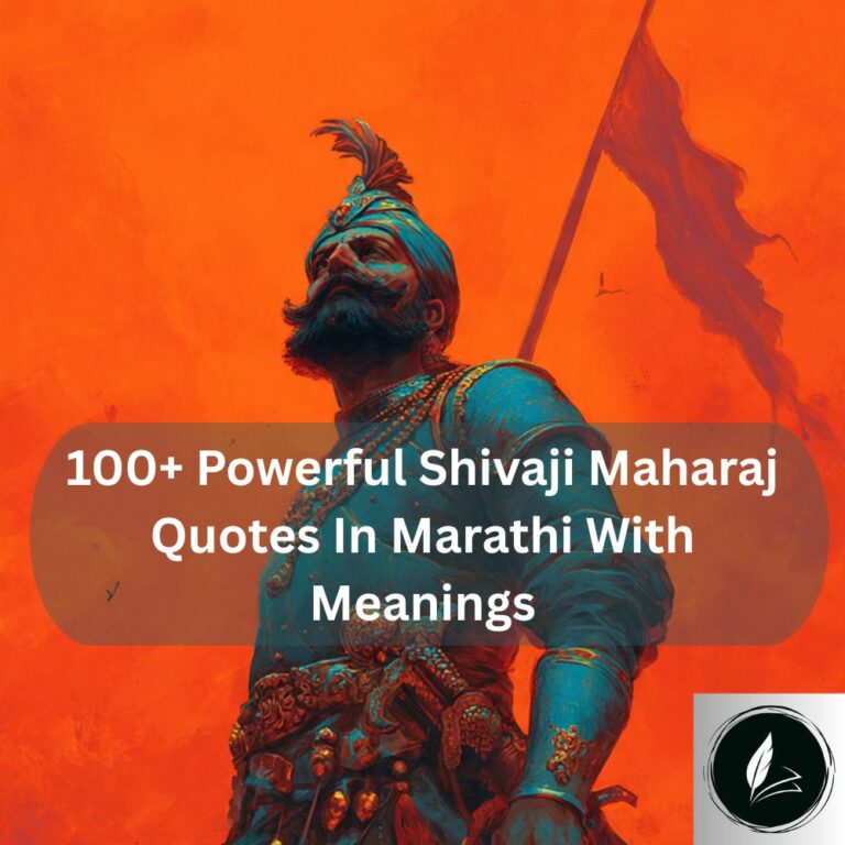 Shivaji Maharaj Quotes In Marathi