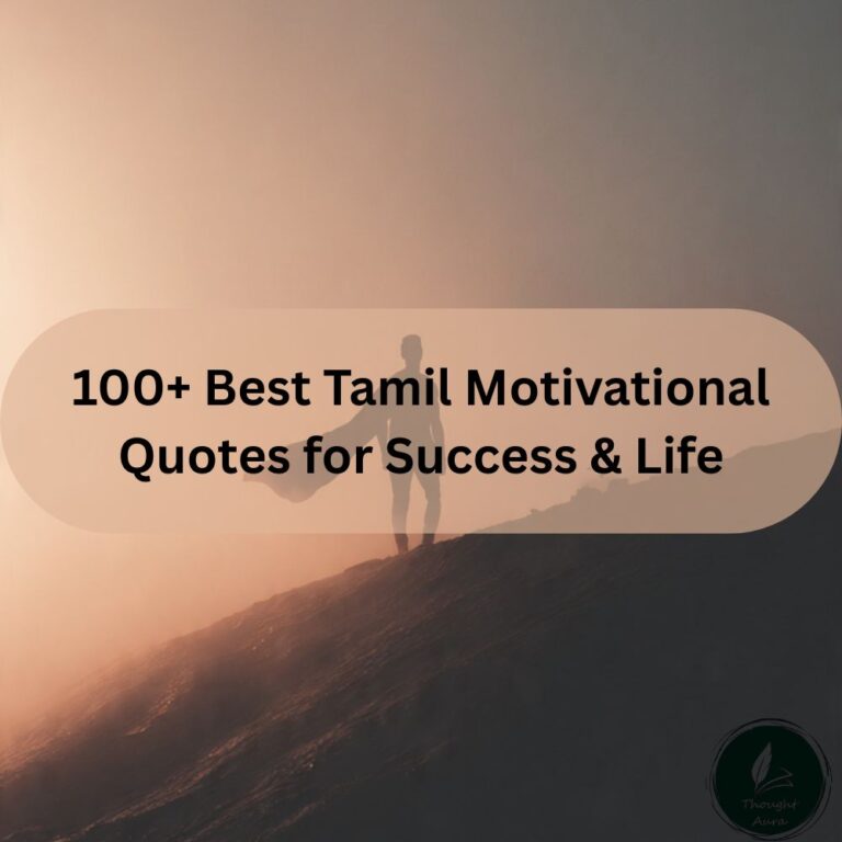 Tamil Motivational Quotes